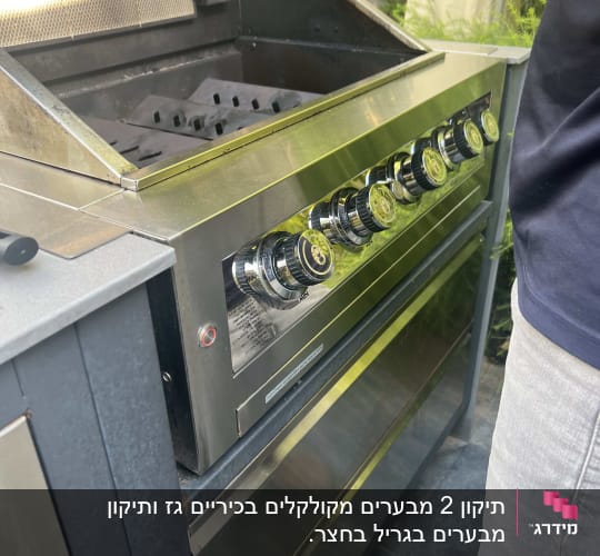 גריל גז נירוסטה עם כפתורים מבריקים